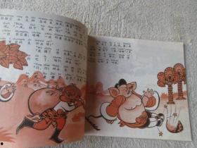 小学课文老乡吃瓜