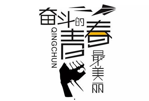 励志奋斗吃瓜视频,励志奋斗吃瓜视频背后的故事