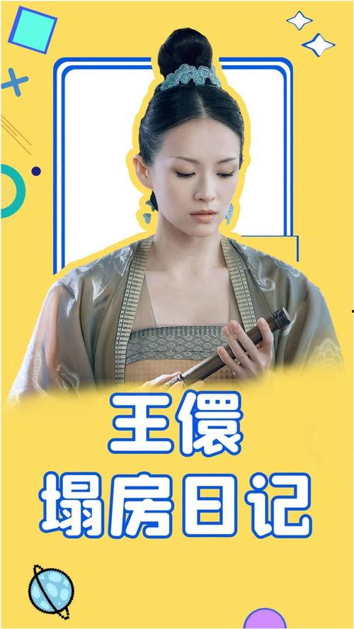 王爷吃瓜结局,揭秘宫廷秘闻，结局令人唏嘘不已