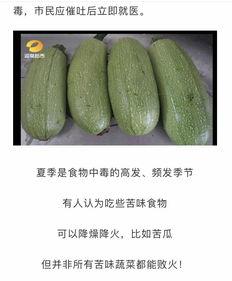 哪些瓜不能经常吃