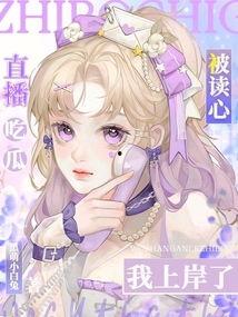 吃瓜读心漫画,漫画中的心理洞察力揭秘