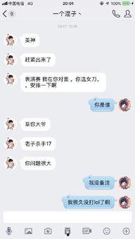 吃瓜聊套路,揭秘网络社交的真相与技巧