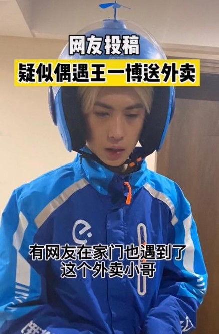 外卖哥吃瓜视频