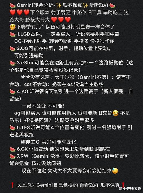 kpl联盟吃瓜,吃瓜群众揭秘电竞圈幕后故事