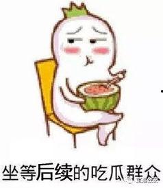 喝醉酒吃瓜,一场意外的欢乐盛宴