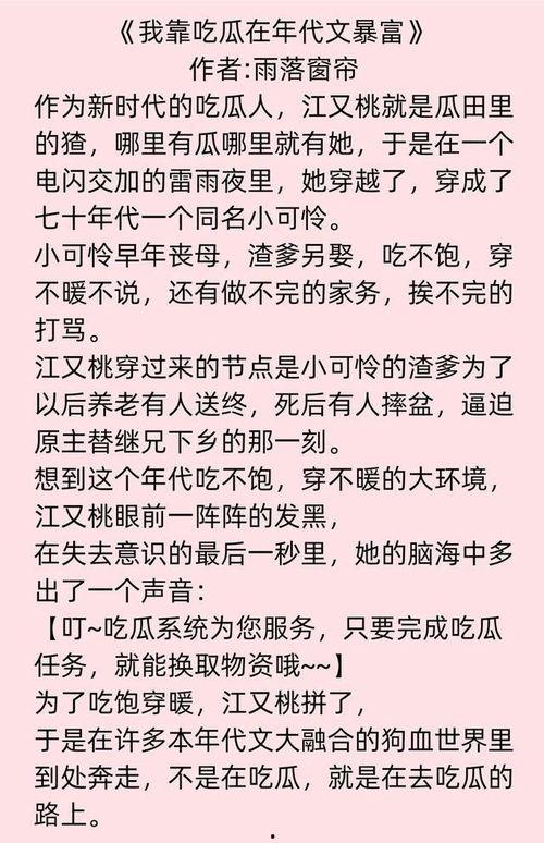 吃瓜文章全集在线阅读,揭秘娱乐圈幕后真相