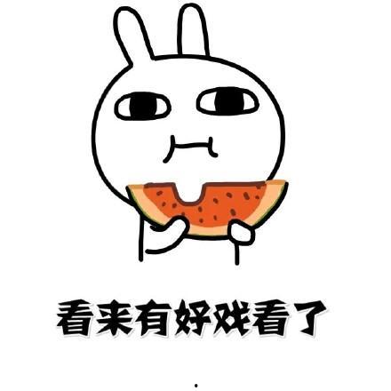 赢了吃瓜输了买瓜下一句,揭秘网络热议背后的娱乐经济现象