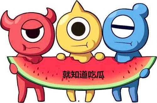 摩羯座的吃瓜群众,冷静观察，理智解读娱乐圈风云