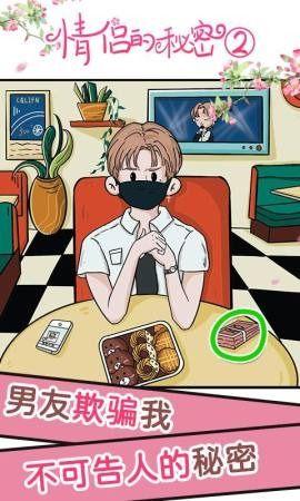 迪士尼情侣吵架吃瓜