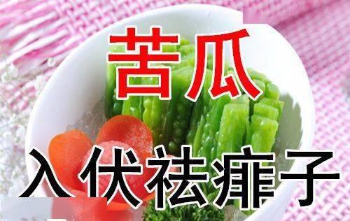 入伏吃三肉吃三瓜